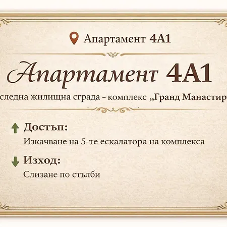 Apartament гранд манастира , Pamporowo