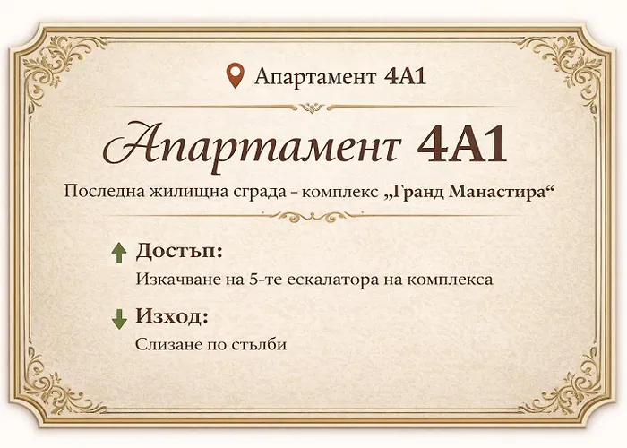 Apartment гранд манастира , Pamporovo